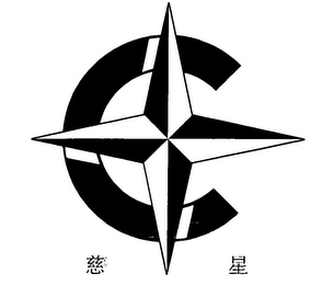 C logo