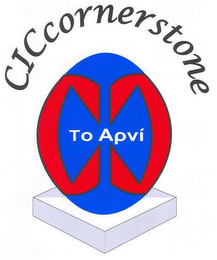 C CICCORNERSTONE TO APVI logo