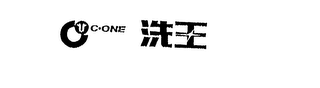 C ONE logo