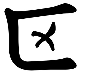 C X logo