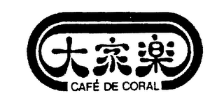 CAFE DE CORAL logo