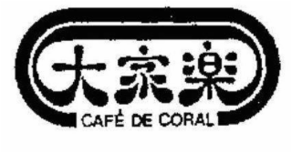 CAFÉ DE CORAL logo