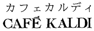 CAFÉ KALDI logo