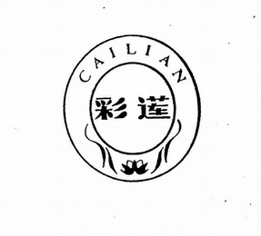 CAILIAN logo