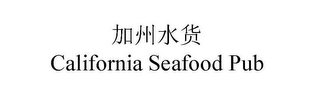 CALIFORNIA SEAFOOD PUB logo