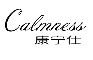 CALMNESS logo
