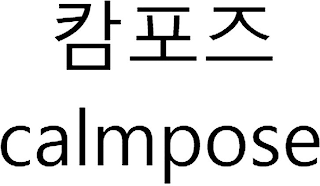 CALMPOSE logo