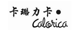 CALORICA logo