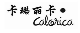 CALORICA logo