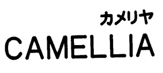 CAMELLIA logo