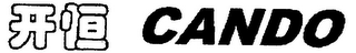 CANDO logo