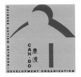 CAN·DO CHINESE AUTISM NETWORK & DEVELOPMENT ORGANIZATION logo