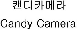CANDY CAMERA logo