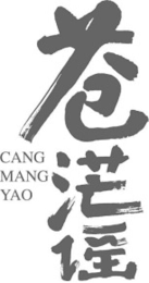 CANG MANG YAO logo