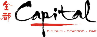 CAPITAL DIM SUM · SEAFOOD · BAR logo