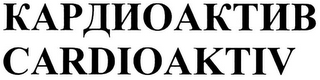 CARDIOAKTIV logo