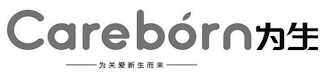 CAREBORN logo