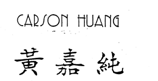CARSON HUANG logo