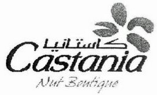 CASTANIA NUT BOUTIQUE