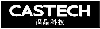 CASTECH logo
