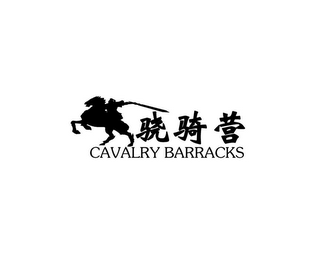 CAVALRY BARRACKS logo
