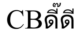 CB logo
