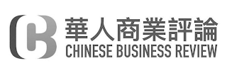 CB CHINESE BUSINESS REVIEW logo