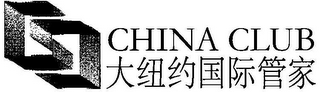 CC CHINA CLUB logo