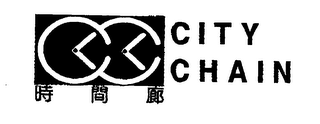 CC CITY CHAIN logo