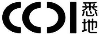 CCDI logo