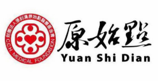 C.C.H. MEDICAL FOUNDATION YUAN SHI DIAN logo