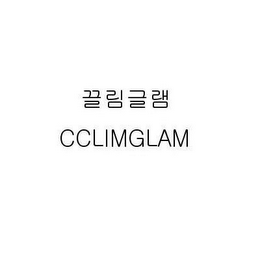 CCLIMGLAM logo