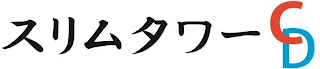 CD logo