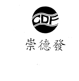 CDF logo