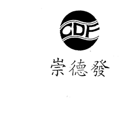 CDF logo