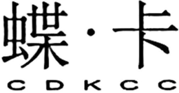 CDKCC logo