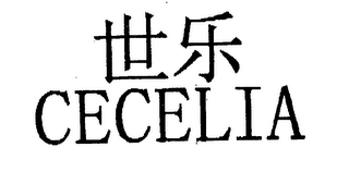 CECELIA logo