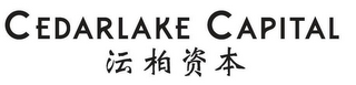 CEDARLAKE CAPITAL logo