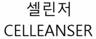 CELLEANSER logo
