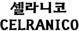 CELRANICO logo