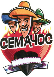 CEMAYOC logo