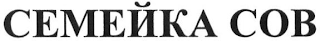 CEMEHKA COB logo
