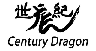 CENTURY DRAGON logo