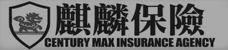 CENTURY MAX INSURANCE AGENCY logo
