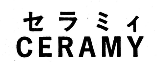 CERAMY logo