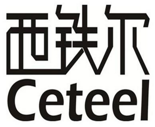 CETEEL logo