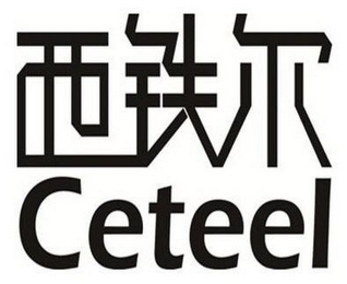CETEEL logo