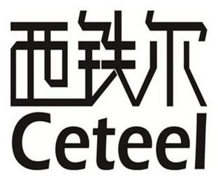 CETEEL logo