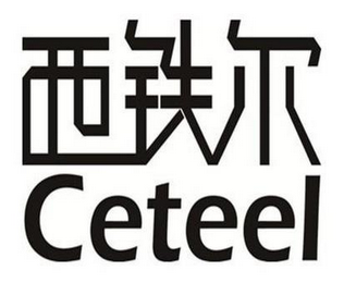 CETEEL logo