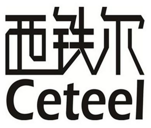 CETEEL logo